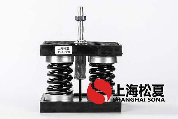 水冷單元式空調機組安裝JS型<a href='http://www.ntslbz.cn' target='_blank'><u>彈簧減震器</u></a>
