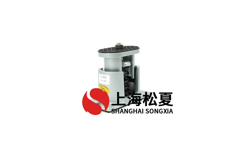 中央空調(diào)<a href='http://www.ntslbz.cn' target='_blank'><u>減震器</u></a>的正確安裝